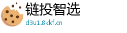 链投智选