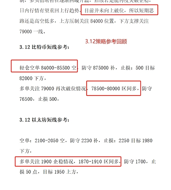 8月市场观察：防御姿态下的投资机会与陷阱