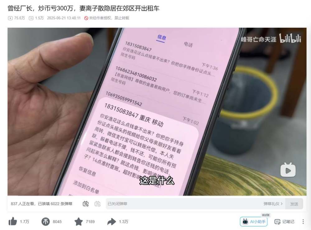 咖啡与代码：一个乌克兰移民如何用一杯浓缩咖啡的时间颠覆区块链世界
