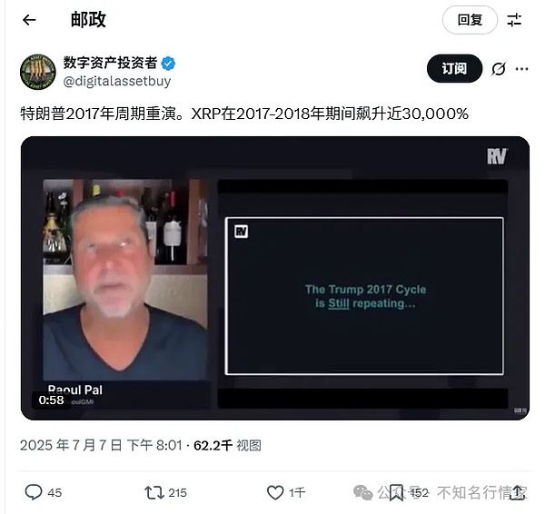 华尔街日报：纽约金融服务局正悄然崛起，要改写加密货币监管格局