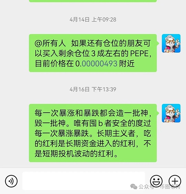 从边缘突围：加密项目如何用利基切口撕开市场缺口