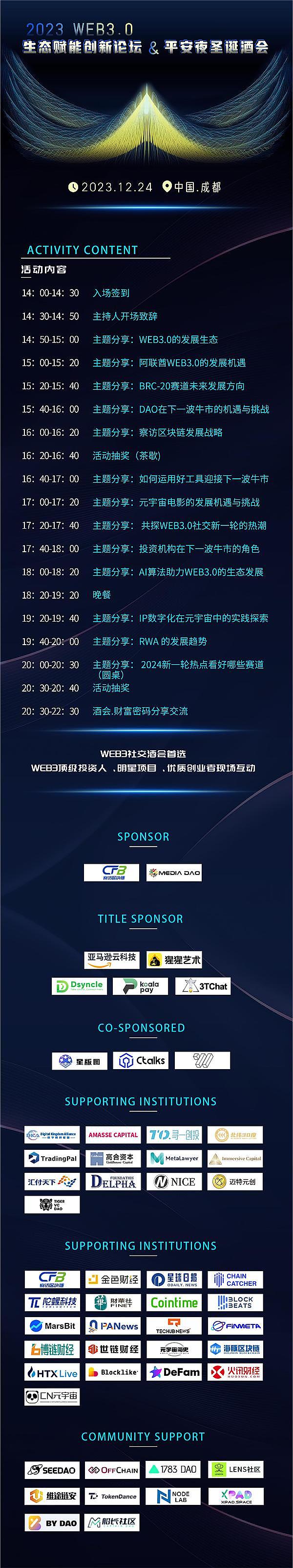 2023年第三季度比特币挖矿市场全景扫描：冰与火的考验