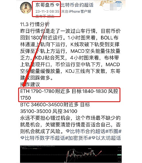比特币疯狂飙升！我跟会员一起狂赚300万