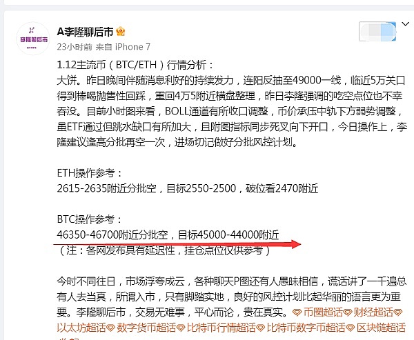 2023年10月21日区块链晨报：监管新规与市场风云