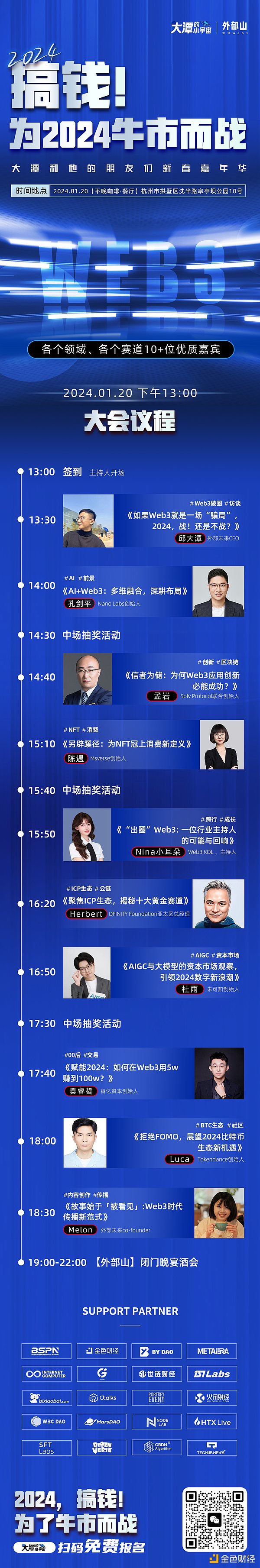 当滴滴失联12小时：4亿损失背后的中心化困局