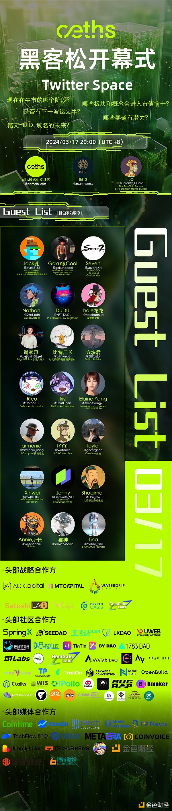 币安重返比利时市场：监管风波后的曲折回归路