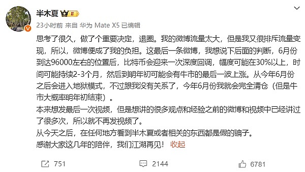friend.tech的泡沫狂欢：我们正见证一场怎样的谢幕演出？