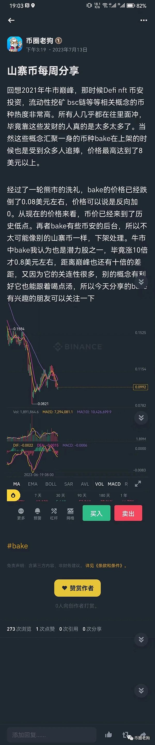 市场观察：比特币底部信号再现，以太坊和狗狗币轮动机会浮现
