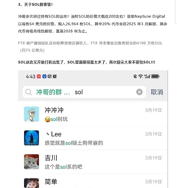 以太坊短线交易捷报：两单68点收益背后的投资智慧