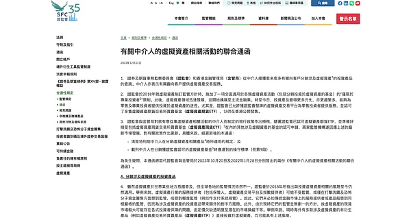 比特币ETF再遇阻碍：SEC推迟Hashdex申请 加密监管成APEC焦点话题