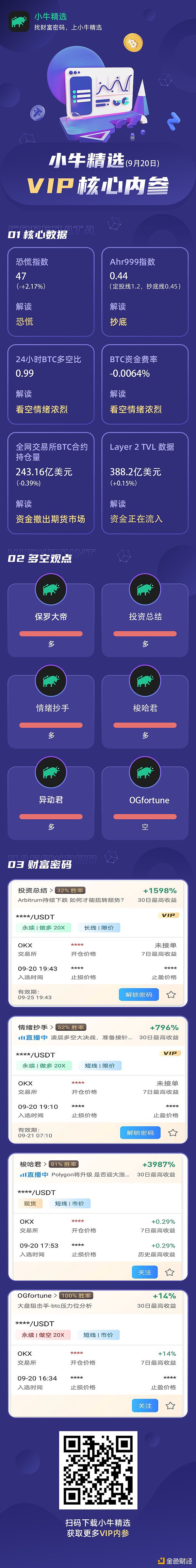 退休金投资大地震：特朗普为什么要把老百姓的养老金引向高风险领域？